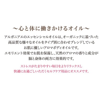 エッセンシャルオイル S 03
