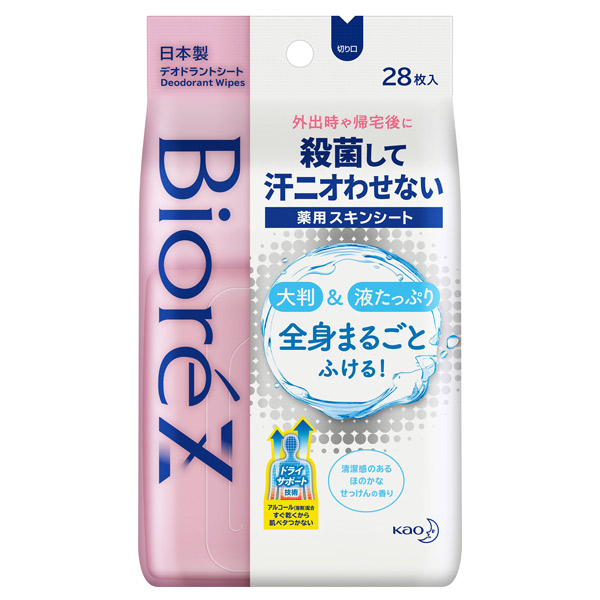 Cosme公式通販 ボディ用デオドラント 制汗シートのおすすめ売れ筋人気ランキング Cosme Shopping Cosme公式通販 ボディ用デオドラント 制汗シートのおすすめ売れ筋人気ランキング Cosme Shopping