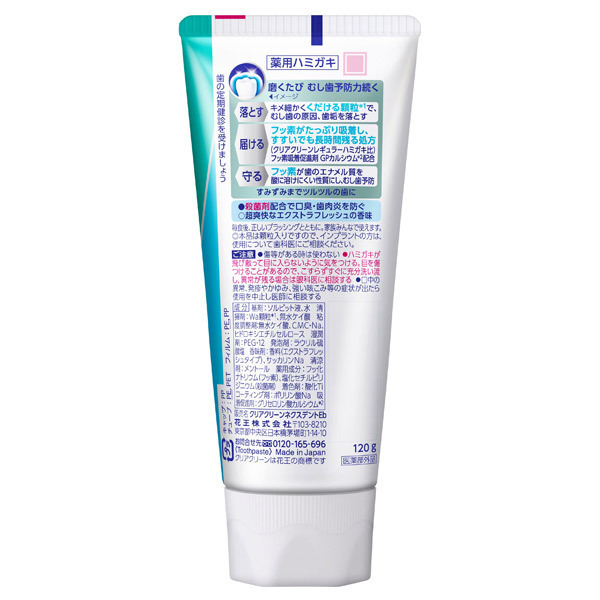 クリアクリーンNEXDENT / クリアクリーン(その他日用品・雑貨, 日用品