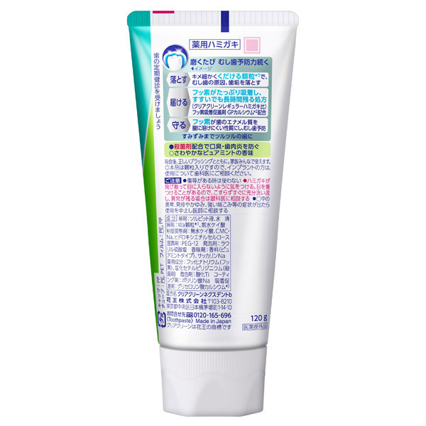 クリアクリーンNEXDENT / クリアクリーン(その他日用品・雑貨, 日用品