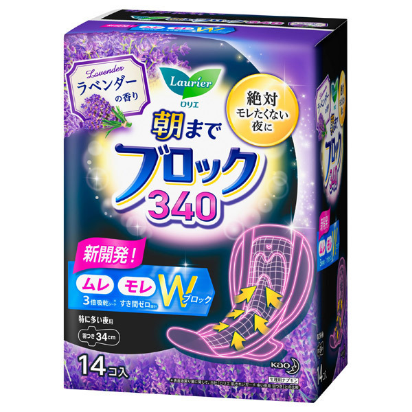 朝までブロック 340 / 14個 / 本体 / ラベンダーの香り
