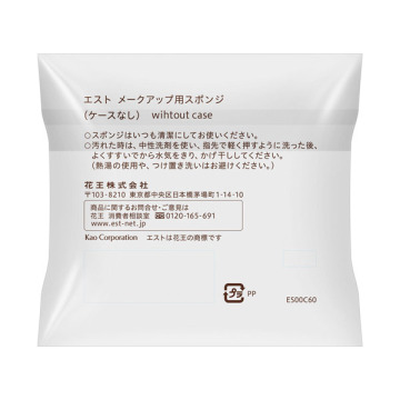 メークアップスポンジ ケースなし 02