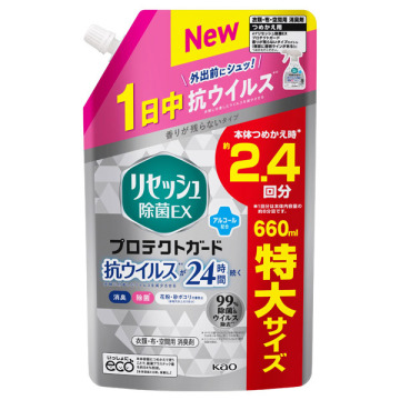 除菌EX プロテクトガード
