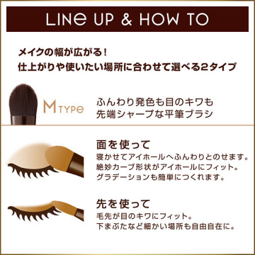 アイシャドウブラシ M 05