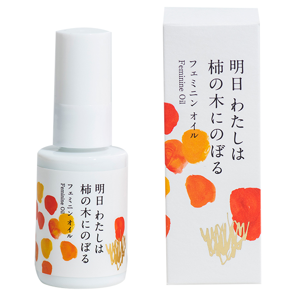 フェミニンオイル / 明日 わたしは柿の木にのぼる(その他ボディケア, ボディケア)の通販 - @cosme公式通販【@cosme SHOPPING】 フェミニンオイル / 明日 わたしは柿の木にのぼる(その他ボディケア, ボディケア)の通販 - @cosme公式通販【@cosme SHOPPING】