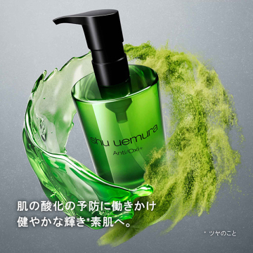 shu uemura クレンジングオイ 450ml