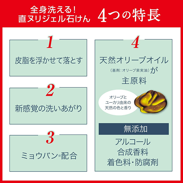 直ヌリジェル石けん / 175g / 本体 / 微香 1