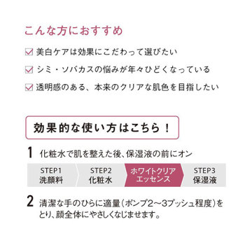 ホワイトクリアエッセンス / オルビス(美容液, スキンケア・基礎化粧品 ...