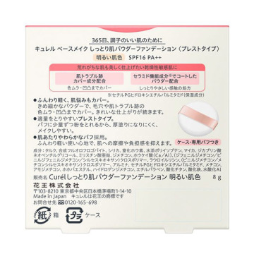 ベースメイク しっとり肌 パウダーファンデーション 04