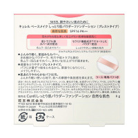 ベースメイク しっとり肌 パウダーファンデーション / キュレル