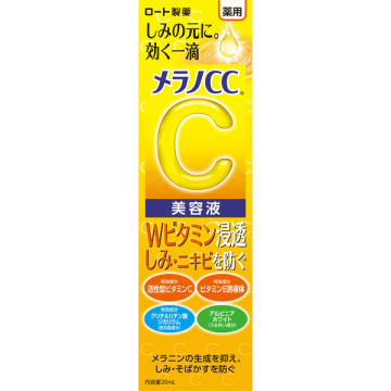 薬用 しみ 集中対策 美容液