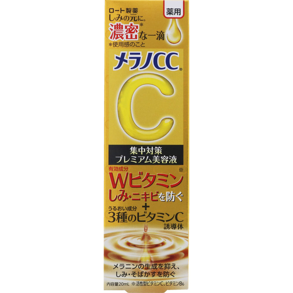 薬用しみ集中対策プレミアム美容液 / 20ml / 本体