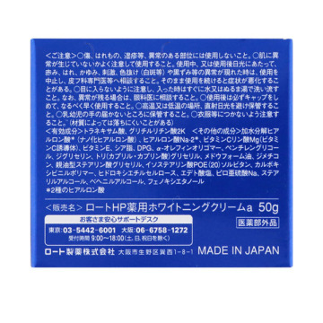 白潤プレミアム 薬用浸透美白クリーム 02