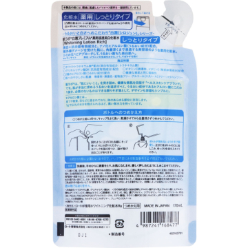白潤プレミアム 薬用浸透美白化粧水しっとり 02
