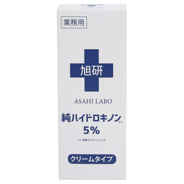 皮膚科用ハイドロキノン 5パーセントセット / 旭研究所