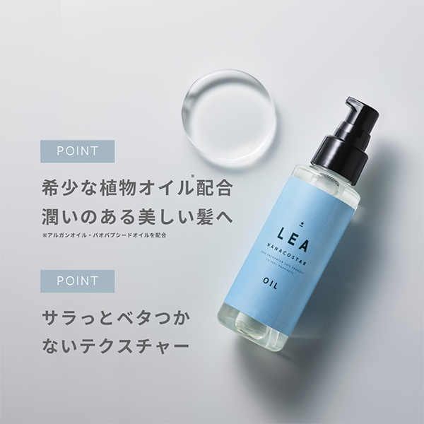 LEA ヘアオイル / ナナコスター(トリートメントヘアオイル, シャンプー
