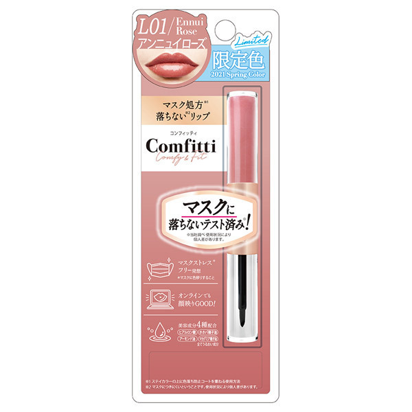 リップフォーマスク / Comfitti(コンフィッティ)(リキッドルージュ, メイクアップ)の通販 - @cosme公式通販【@cosme  SHOPPING】