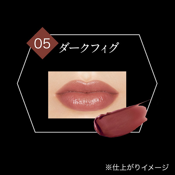 リップモンスター / 05 ダークフィグ / 3g 1