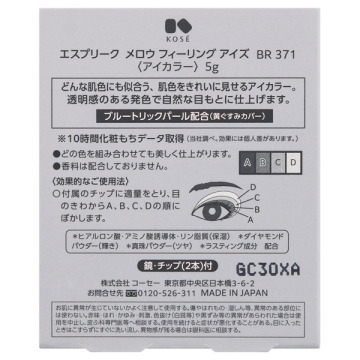 メロウ フィーリング アイズ 05
