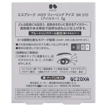 メロウ フィーリング アイズ 05