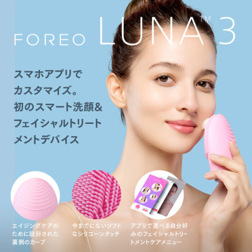 LUNA 3 for ノーマルスキン / FOREO(洗顔ブラシ, メイクアップ ...