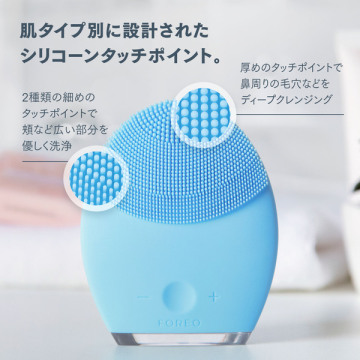 Foreo luna 2 コンビネーション（混合肌）