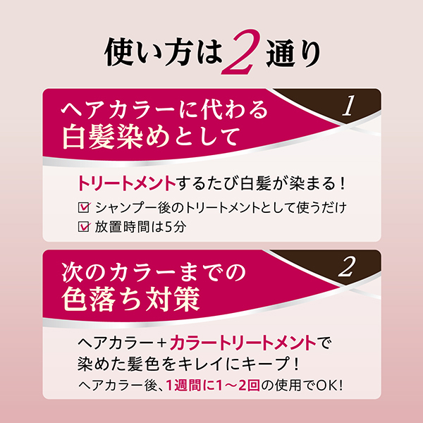 カラートリートメント / サロン ド プロ(トリートメント, シャンプー