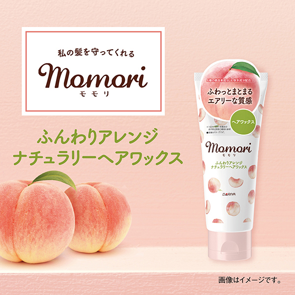 ふんわりアレンジ ナチュラリーヘアワックス / モモリ(ヘア