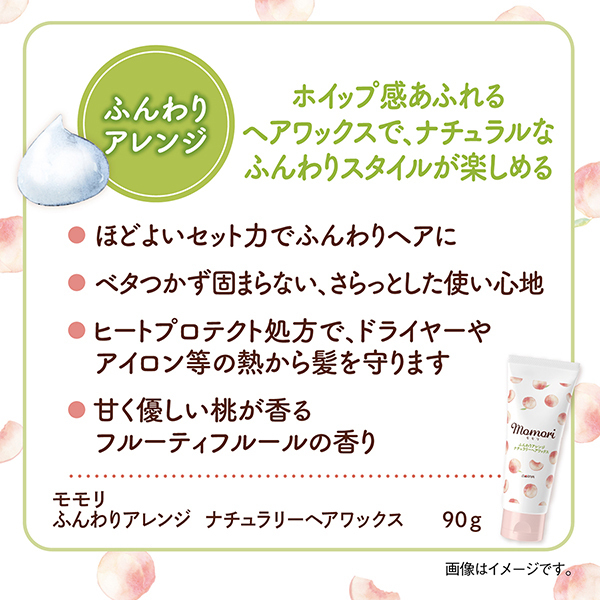 モモリ　ヘアケア　ヘアケア用品　おまとめ　お得　新品　9点 モモリ ヘアケア ヘアケア用品 おまとめ お得 新品 9点