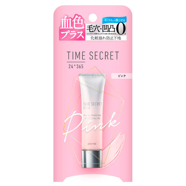 タイムシークレット ミネラルプライマーベース エムエスエイチ コントロールカラー ベースメイク の通販 Cosme公式通販 Cosme Shopping タイムシークレット ミネラルプライマーベース エムエスエイチ コントロールカラー ベースメイク の通販 Cosme公式通販 Cosme Shopping
