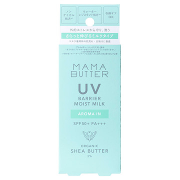 UVバリア モイストミルク アロマイン