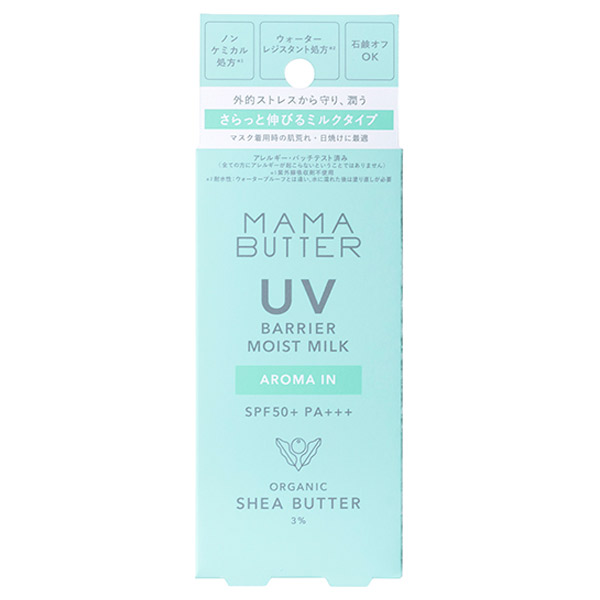 UVバリア モイストミルク アロマイン / 50g