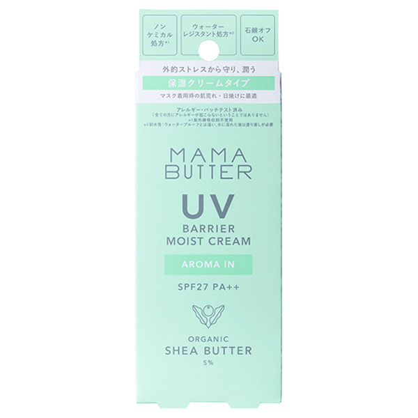 UVバリア モイストクリーム アロマイン / 45g UVバリア モイストクリーム アロマイン / 45g