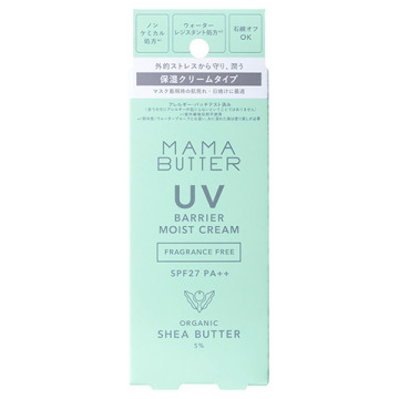 UVバリア モイストクリーム 無香料