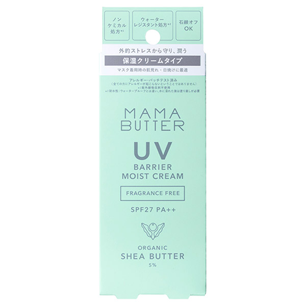 UVバリア モイストクリーム 無香料 / 45g