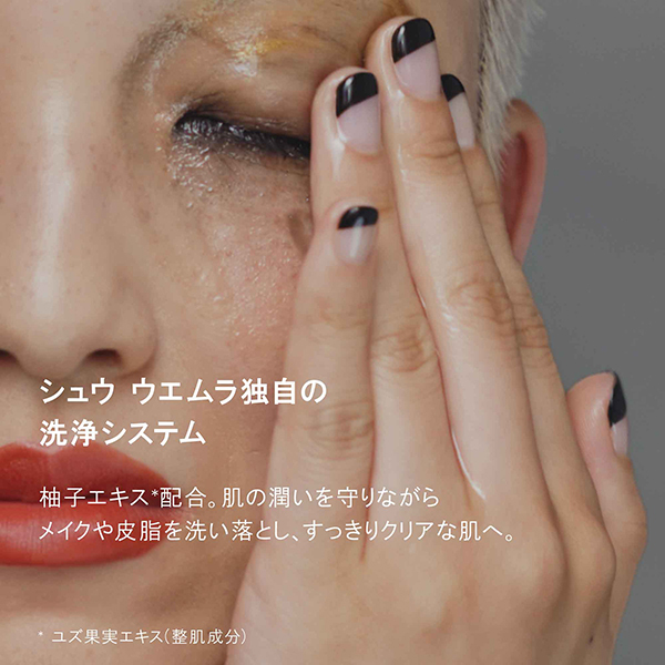 shu uemura botanicOil 450ml その他サンプル付き　新品 会員限定販売・正規販売店】ボタニック クレンジング オイル
