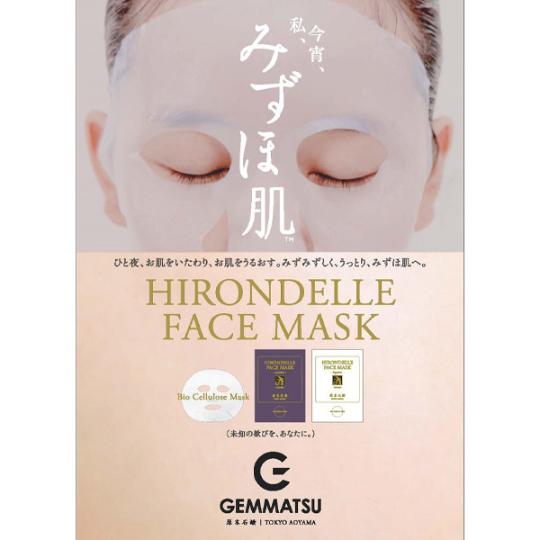 Hirondelle Face Mask Premium 4枚入り＋2枚