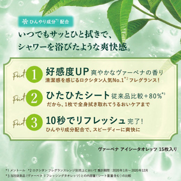 ヴァーベナ アイシータオレッツ ロクシタン ボディ用デオドラント 制汗シート デオドラント 制汗剤 の通販 Cosme公式通販 Cosme Shopping