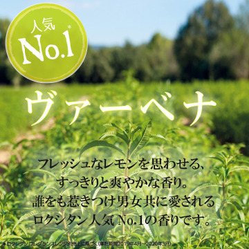 ヴァーベナ アイシータオレッツ ロクシタン ボディ用デオドラント 制汗シート デオドラント 制汗剤 の通販 Cosme公式通販 Cosme Shopping