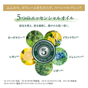 ファイブハーブス ボリューム&ストレングスシャンプー 03