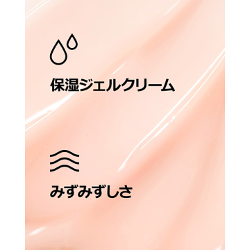 モイスチャー サージ ジェルクリーム 100H 02