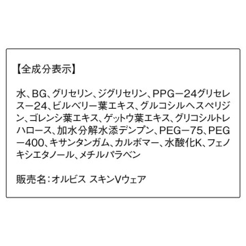 スキンVウェア 05