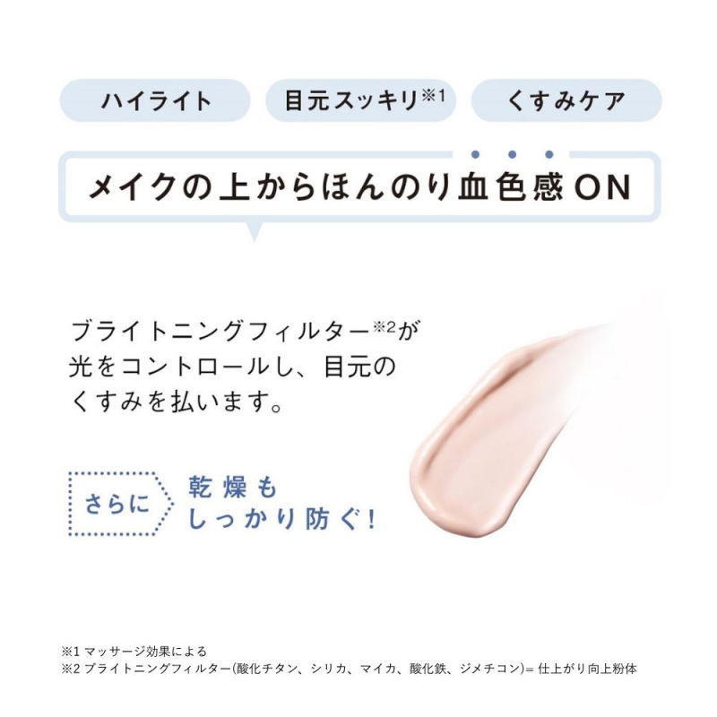 アイゾーンチューナー / オルビス(目元美容液, スキンケア・基礎化粧品