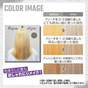 カラーシャンプー 02