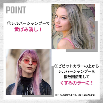 カラーシャンプー 03