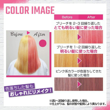 カラーシャンプー 02