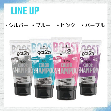 カラーシャンプー 05