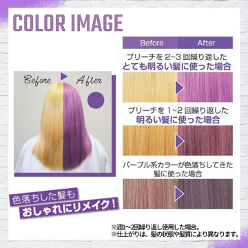 カラーシャンプー 02
