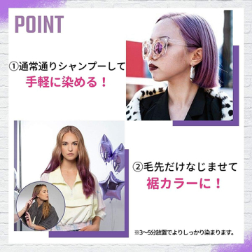 カラーシャンプー 03