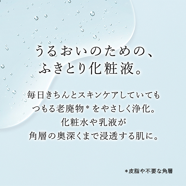リセットクリア N / ベネフィーク(化粧水, スキンケア・基礎